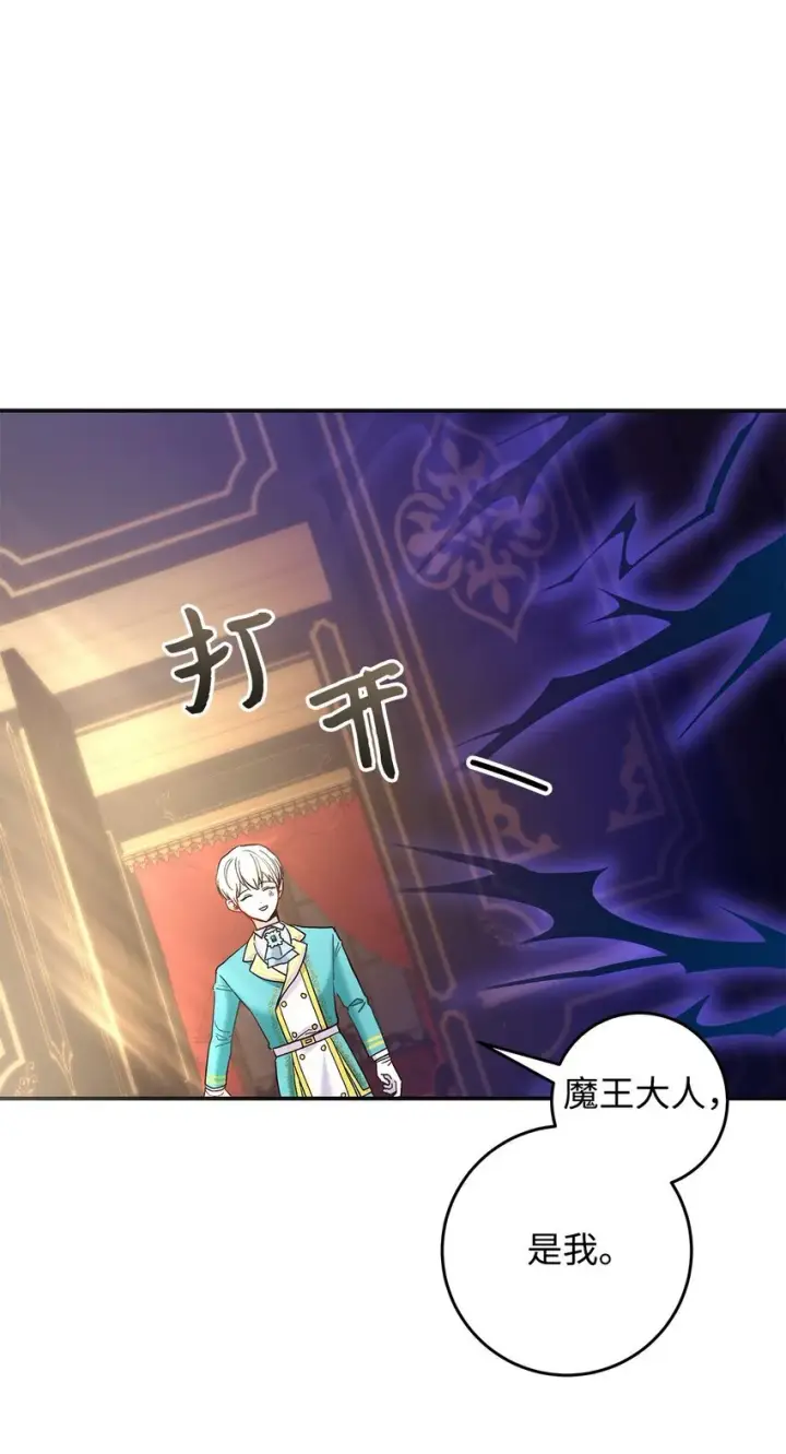 《请看这里，魔王大人!》09 看不懂的情书图36