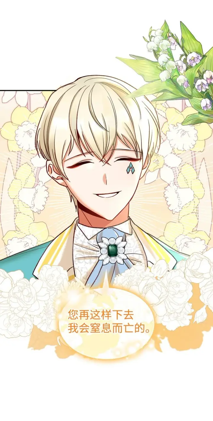 《请看这里，魔王大人!》09 看不懂的情书图37