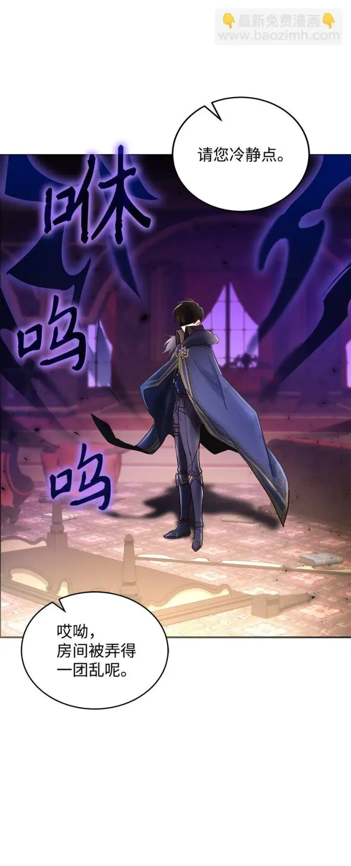 《请看这里，魔王大人!》09 看不懂的情书图38