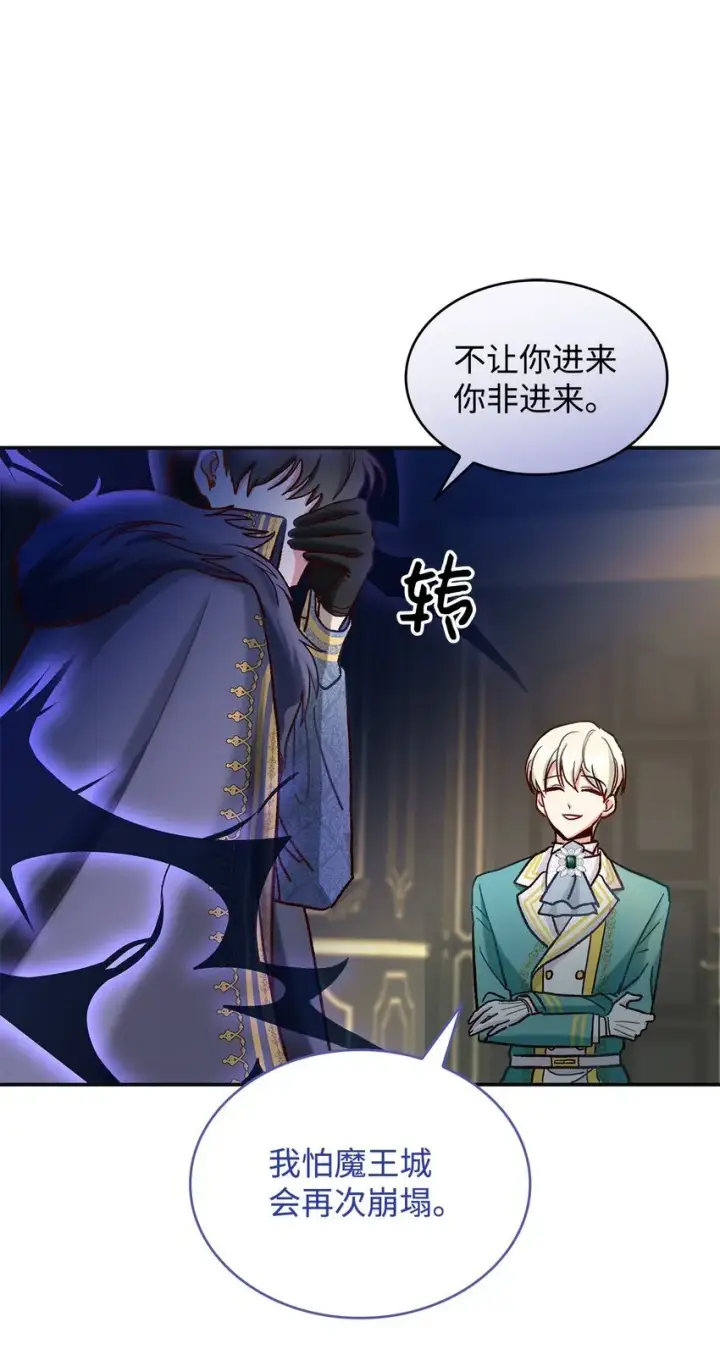 《请看这里，魔王大人!》09 看不懂的情书图41