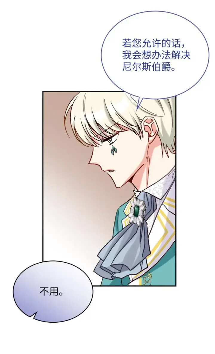 《请看这里，魔王大人!》09 看不懂的情书图42