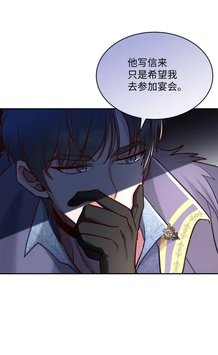 《请看这里，魔王大人!》09 看不懂的情书图43