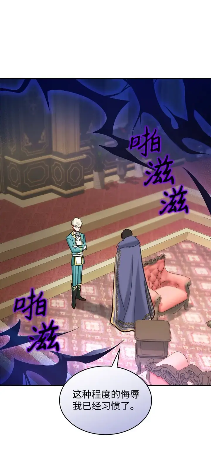 《请看这里，魔王大人!》09 看不懂的情书图44