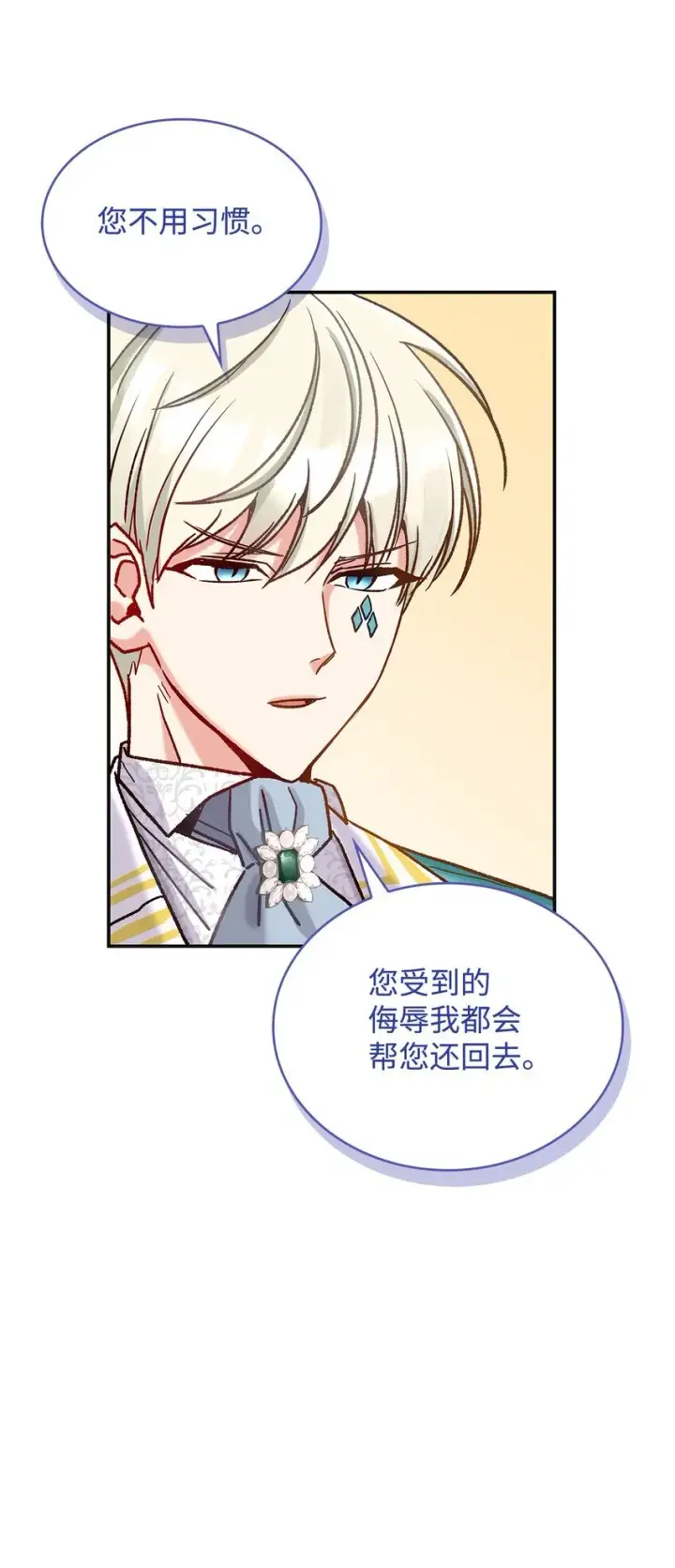 《请看这里，魔王大人!》09 看不懂的情书图45