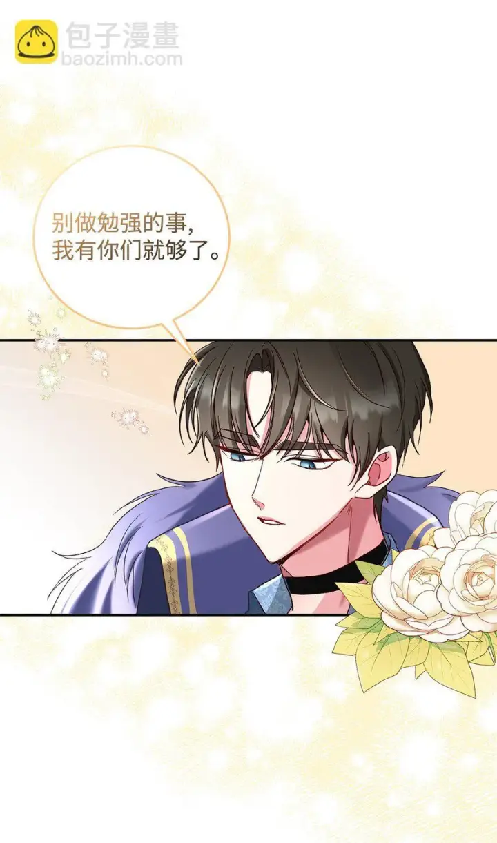 《请看这里，魔王大人!》09 看不懂的情书图46