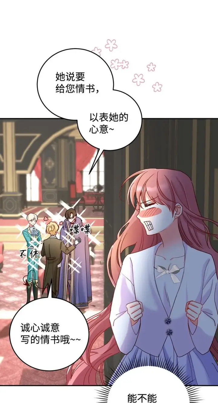 《请看这里，魔王大人!》09 看不懂的情书图50