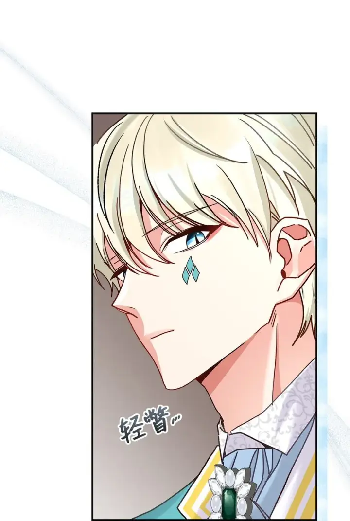 《请看这里，魔王大人!》09 看不懂的情书图54
