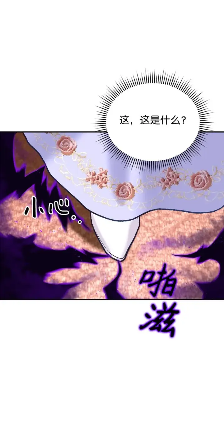 《请看这里，魔王大人!》09 看不懂的情书图57