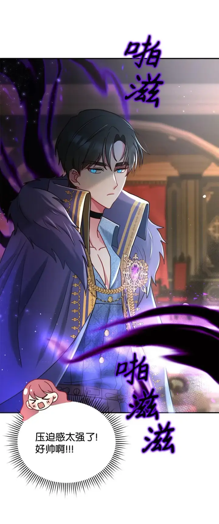 《请看这里，魔王大人!》09 看不懂的情书图58