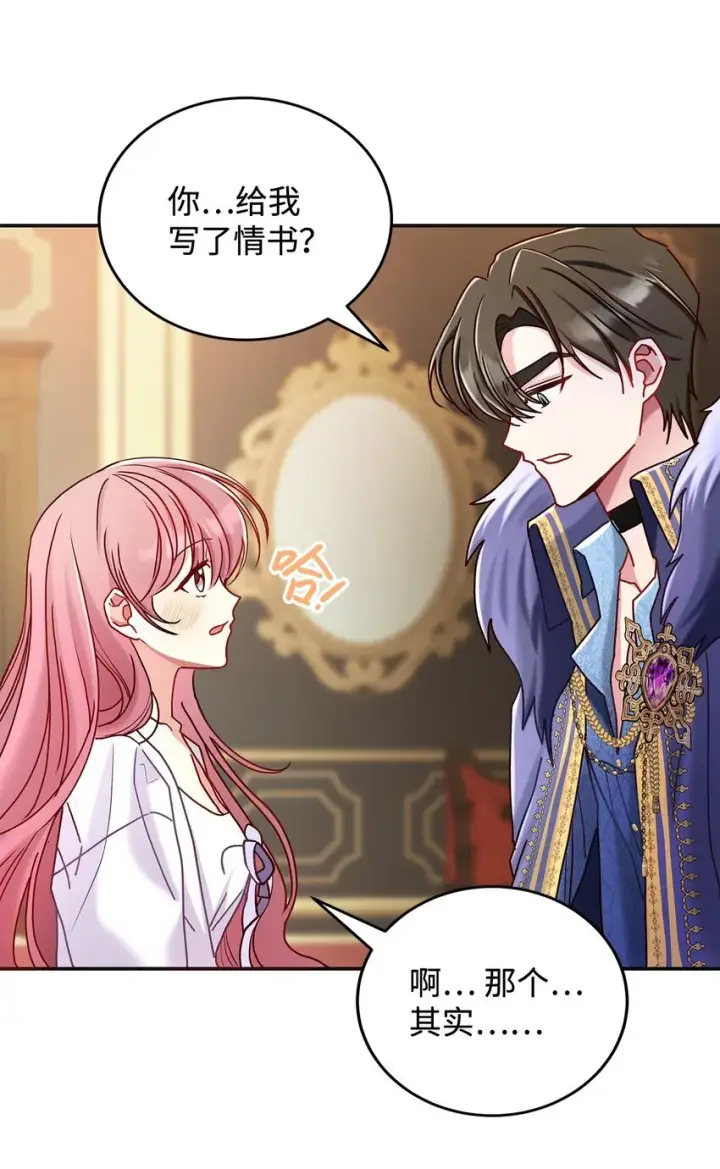 《请看这里，魔王大人!》09 看不懂的情书图59
