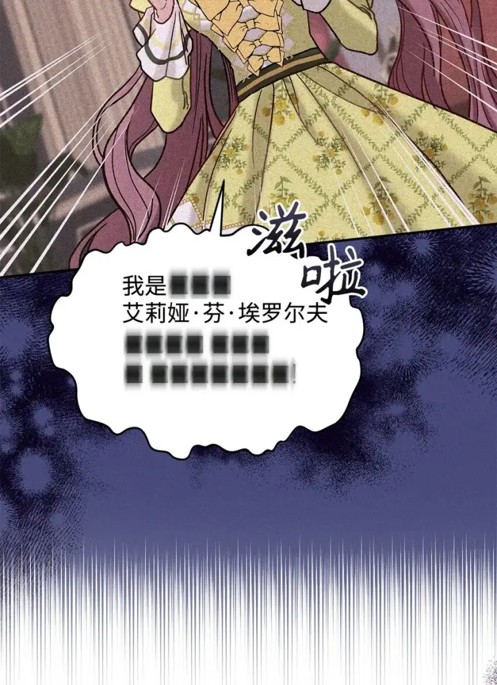 《请看这里，魔王大人!》09 看不懂的情书图6