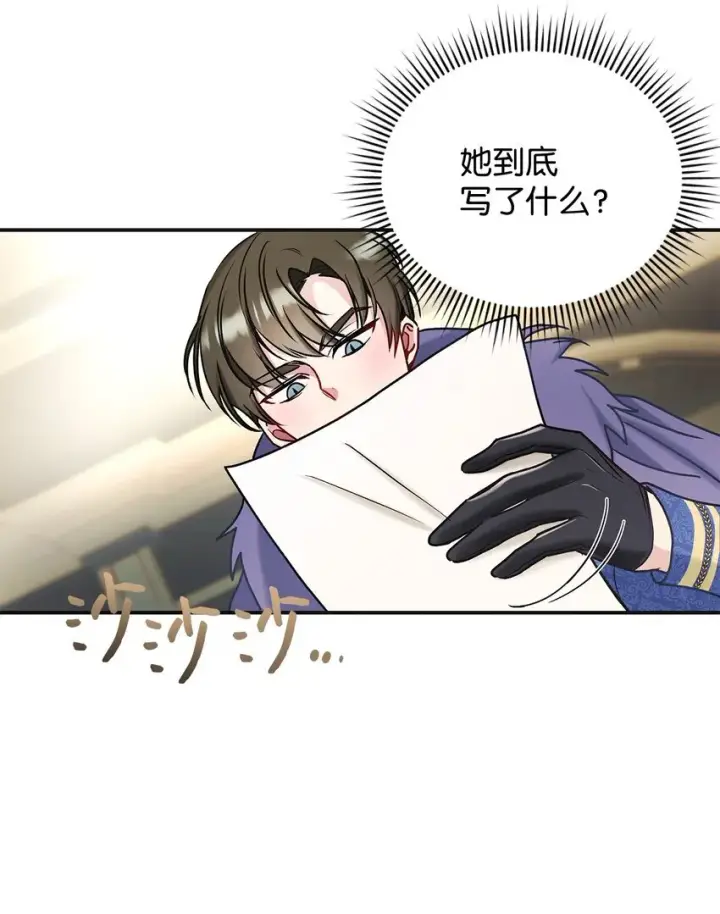 《请看这里，魔王大人!》09 看不懂的情书图64