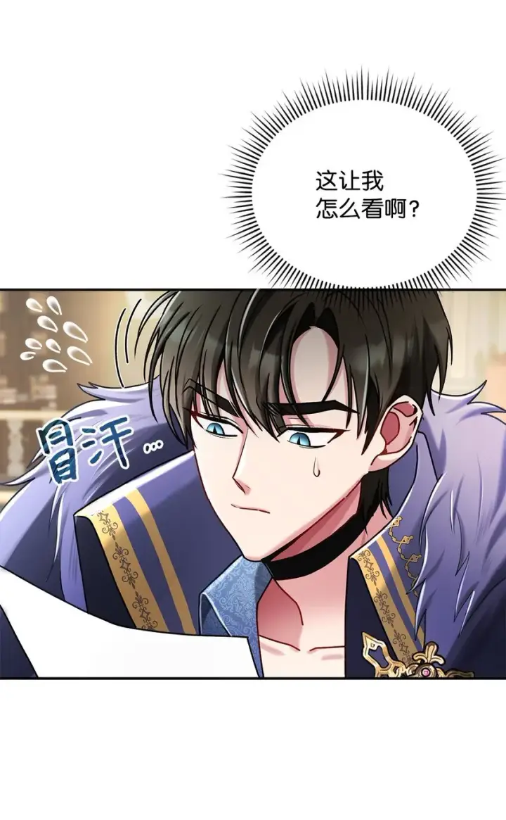 《请看这里，魔王大人!》09 看不懂的情书图67