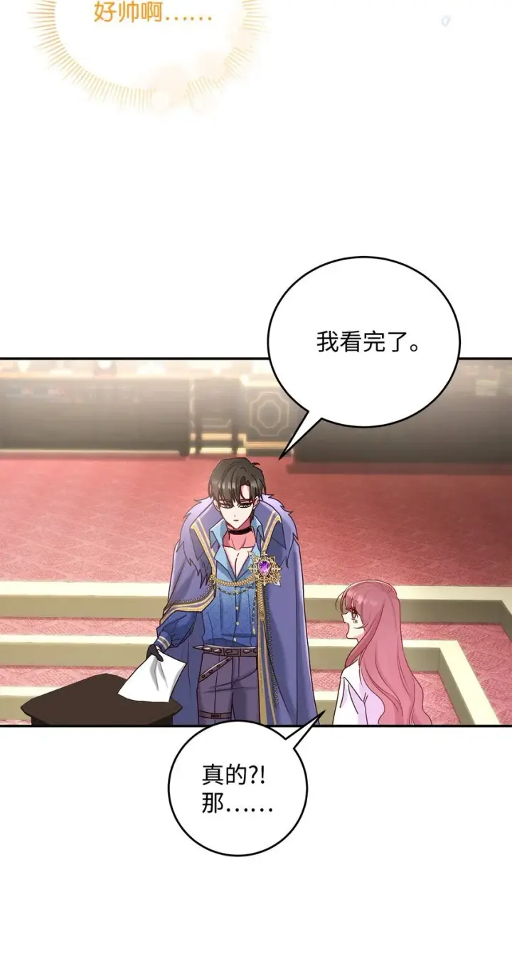《请看这里，魔王大人!》09 看不懂的情书图71