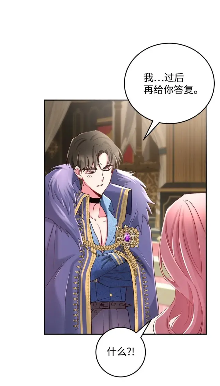 《请看这里，魔王大人!》09 看不懂的情书图72