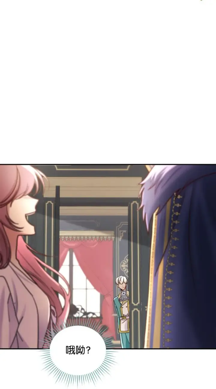 《请看这里，魔王大人!》09 看不懂的情书图77