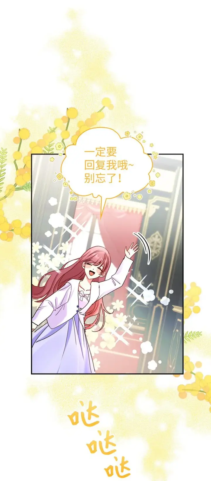 《请看这里，魔王大人!》09 看不懂的情书图78