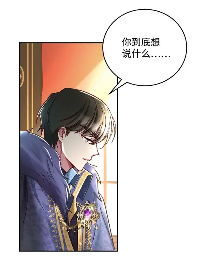 《请看这里，魔王大人!》09 看不懂的情书图8