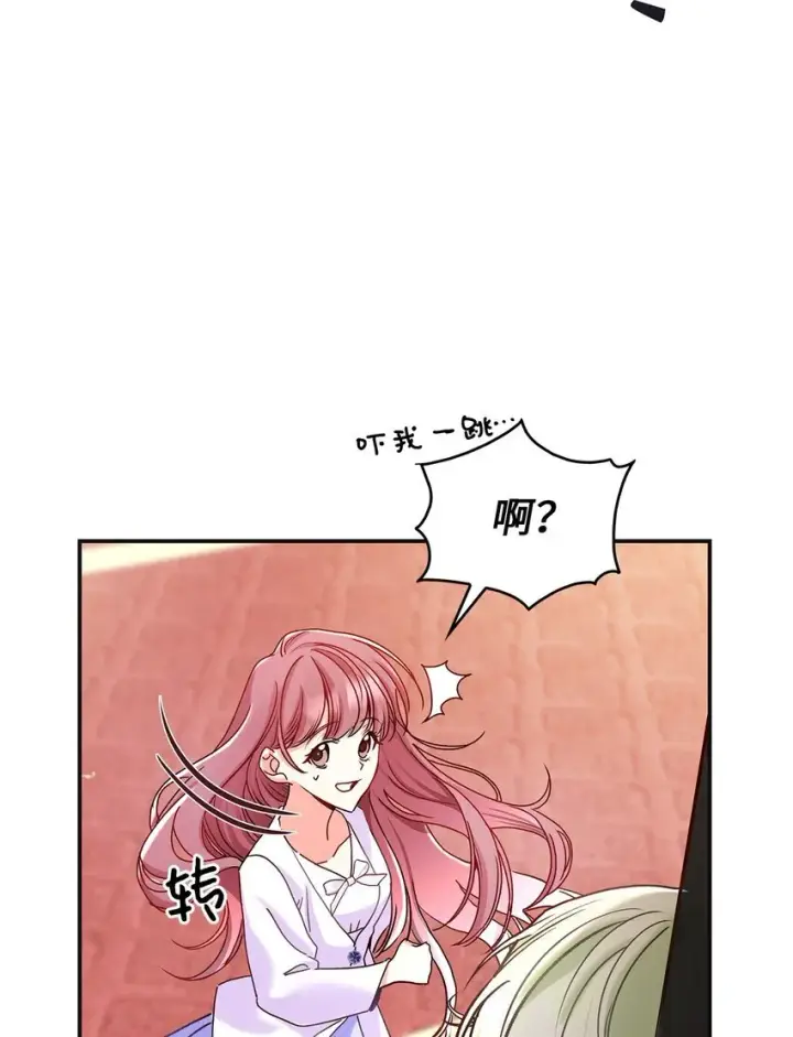 《请看这里，魔王大人!》09 看不懂的情书图80