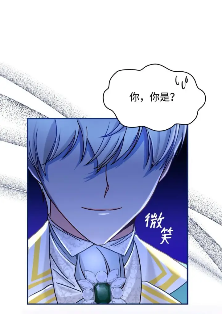 《请看这里，魔王大人!》09 看不懂的情书图82