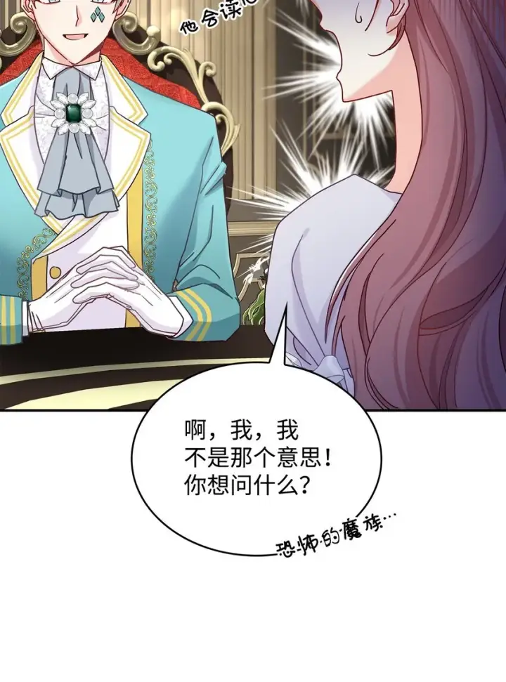 《请看这里，魔王大人!》10 遇袭图16