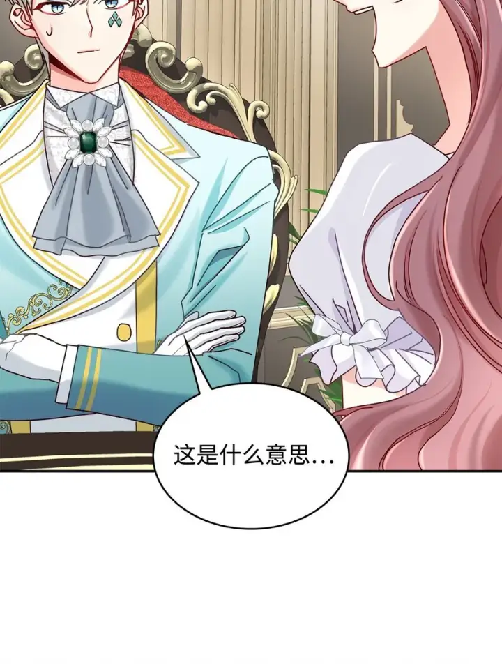 《请看这里，魔王大人!》10 遇袭图30