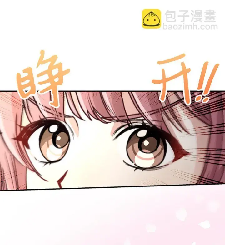 《请看这里，魔王大人!》10 遇袭图41