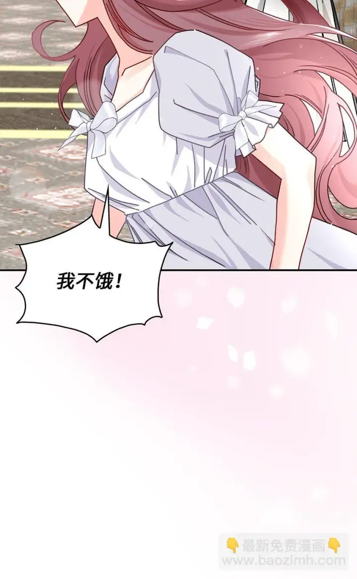 《请看这里，魔王大人!》10 遇袭图44