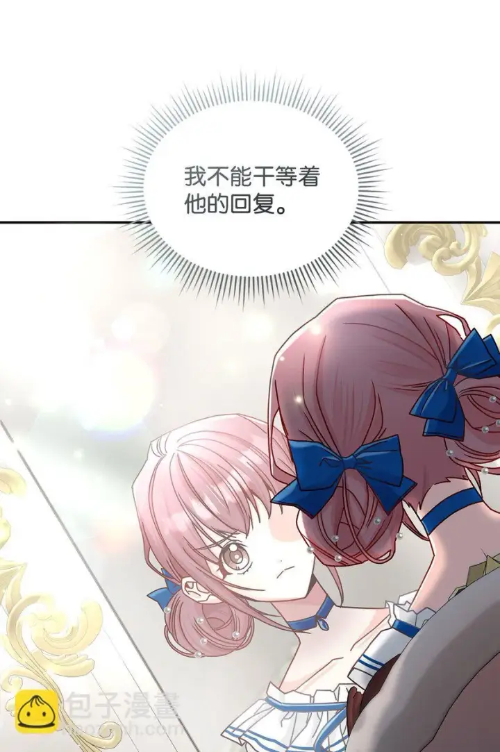 《请看这里，魔王大人!》10 遇袭图46