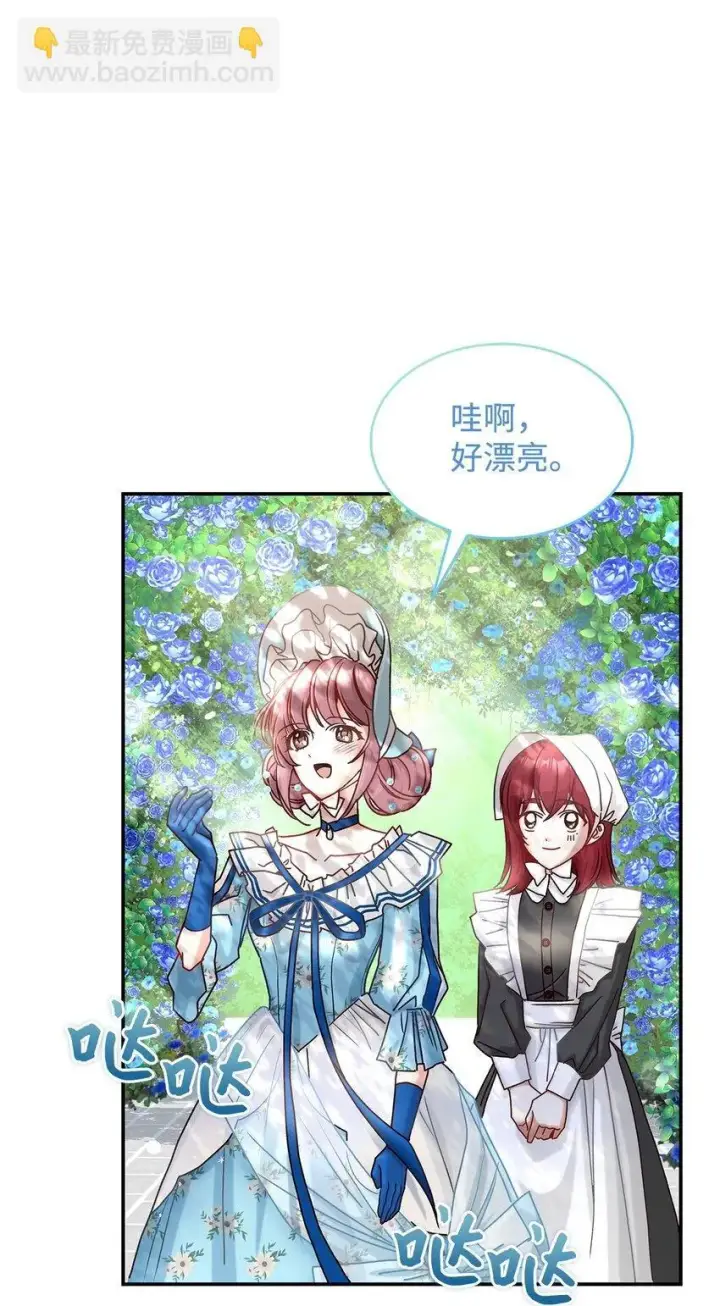 《请看这里，魔王大人!》10 遇袭图50