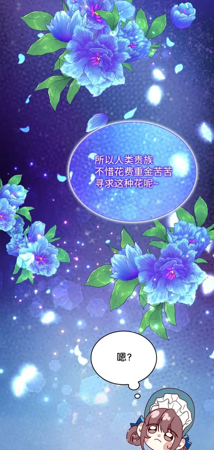 《请看这里，魔王大人!》10 遇袭图59