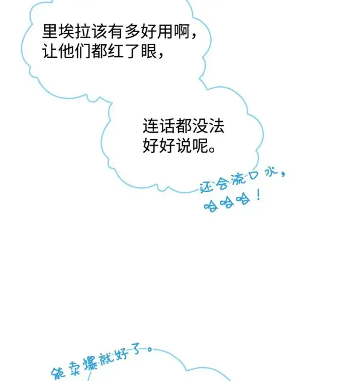 《请看这里，魔王大人!》10 遇袭图62
