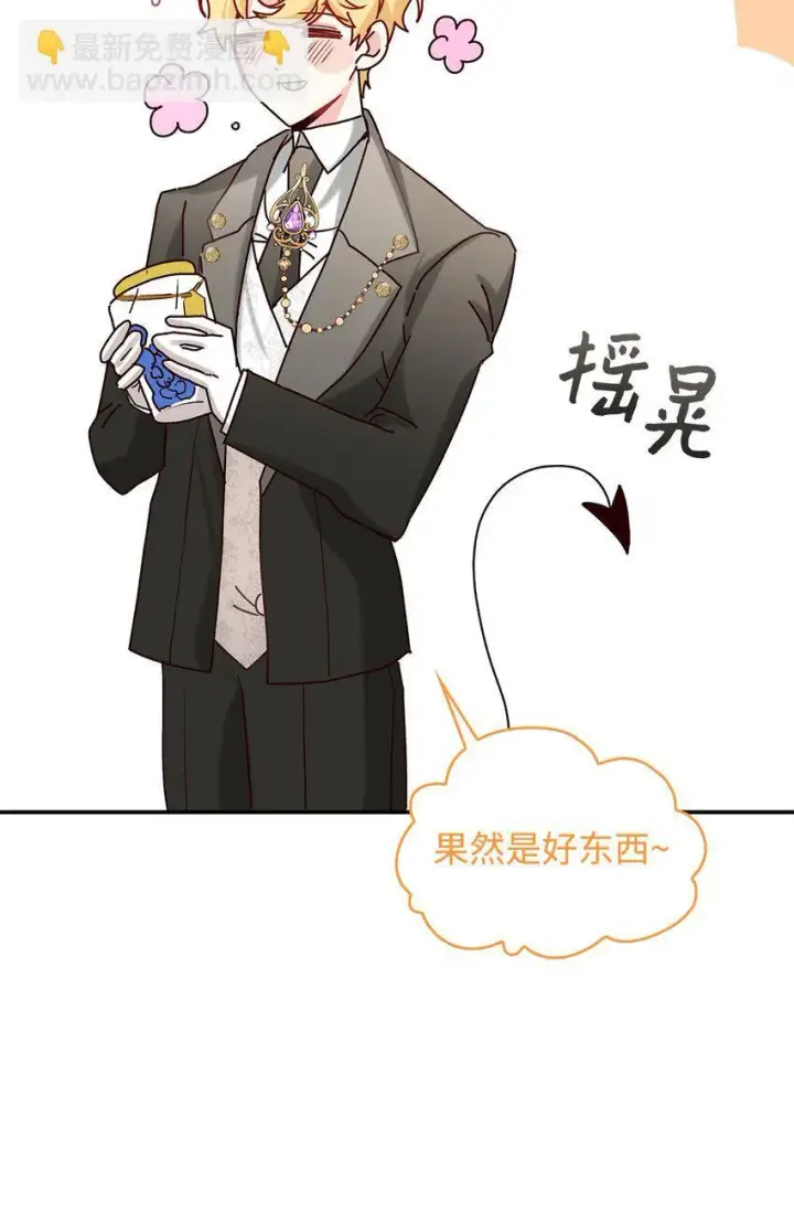 《请看这里，魔王大人!》10 遇袭图65