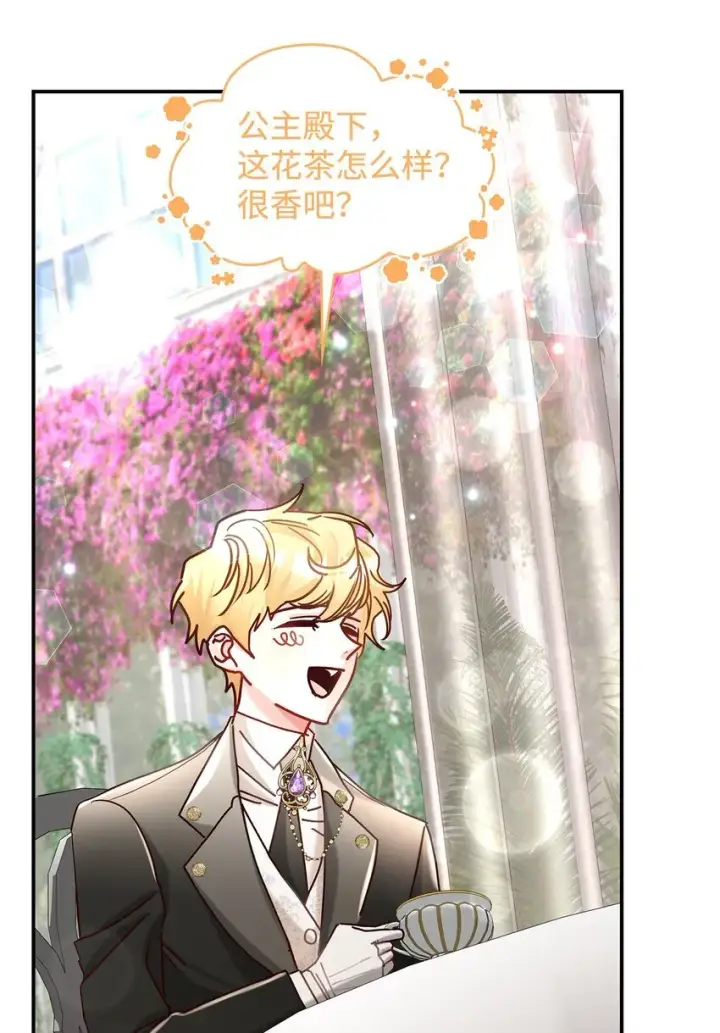 《请看这里，魔王大人!》10 遇袭图73