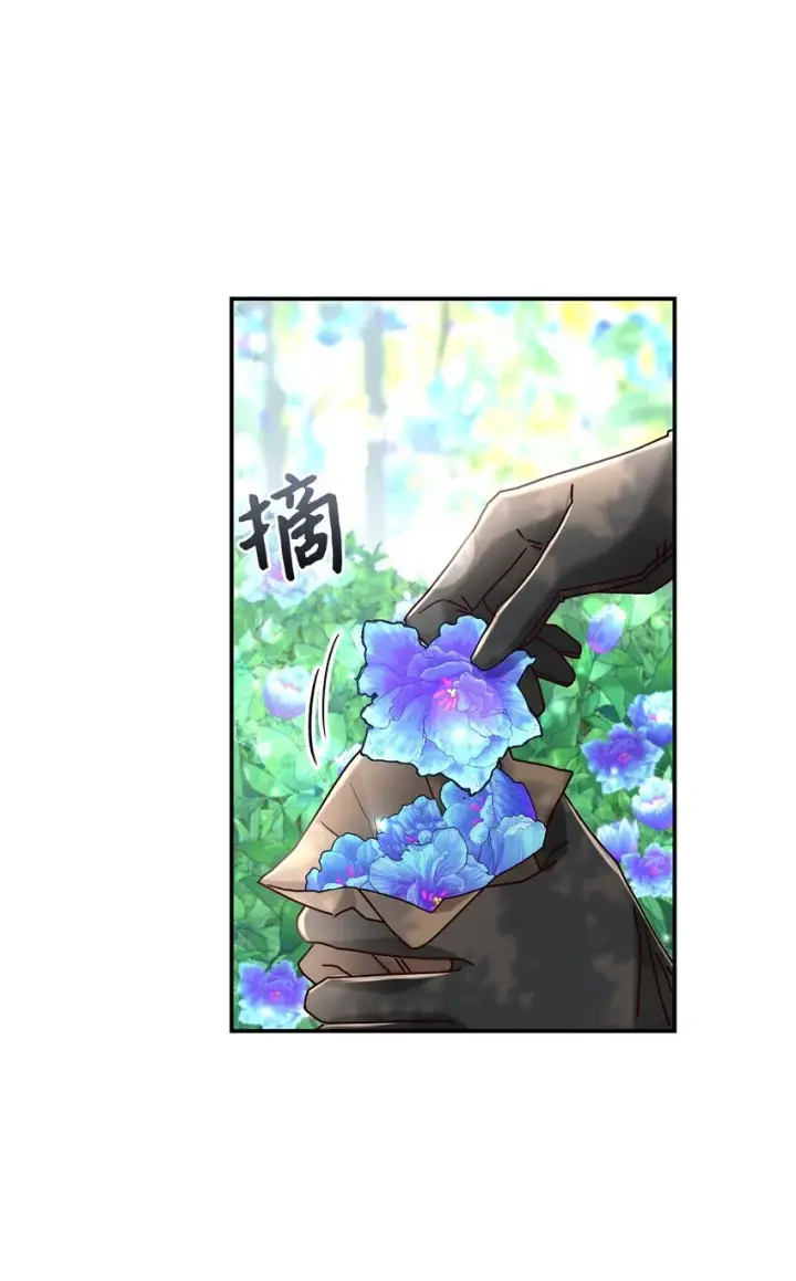 《请看这里，魔王大人!》10 遇袭图89
