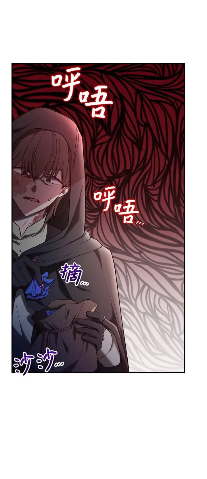 《请看这里，魔王大人!》10 遇袭图91