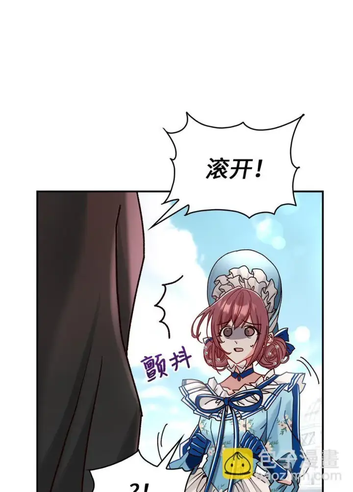 《请看这里，魔王大人!》10 遇袭图94