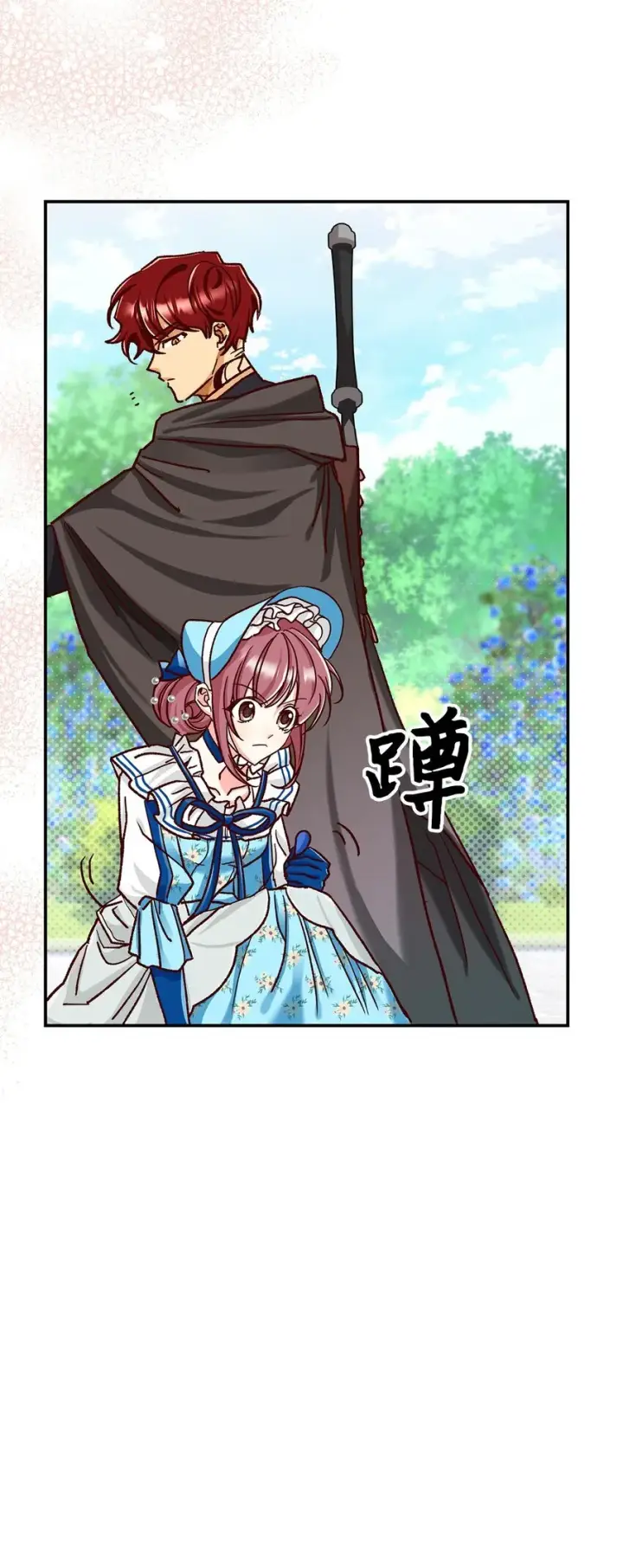《请看这里，魔王大人!》11 完蛋了图10