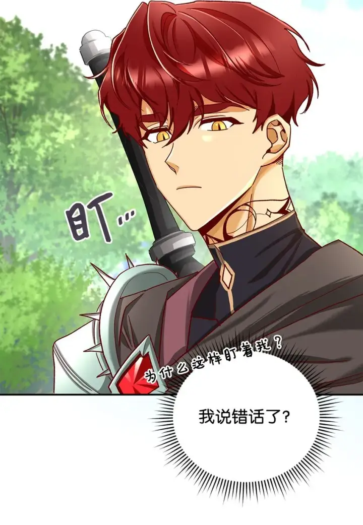 《请看这里，魔王大人!》11 完蛋了图12