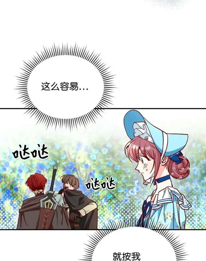 《请看这里，魔王大人!》11 完蛋了图15