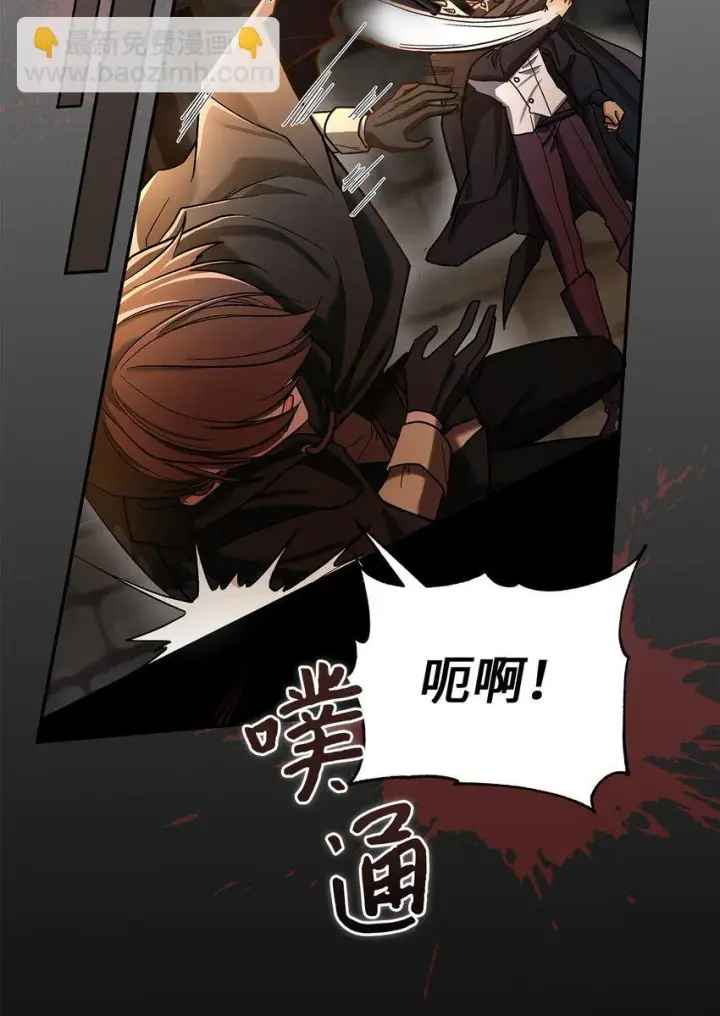 《请看这里，魔王大人!》11 完蛋了图19