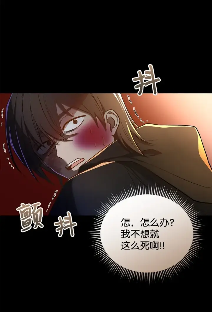 《请看这里，魔王大人!》11 完蛋了图21