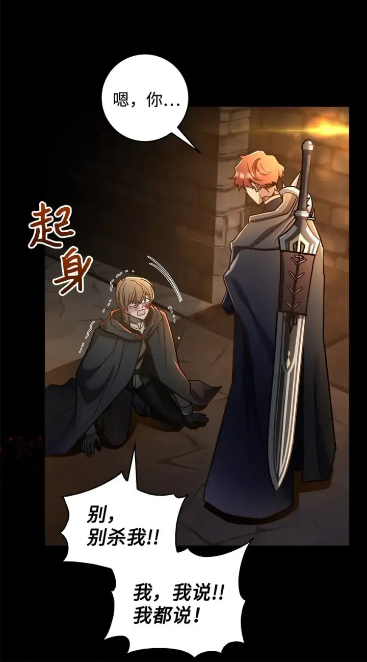 《请看这里，魔王大人!》11 完蛋了图22