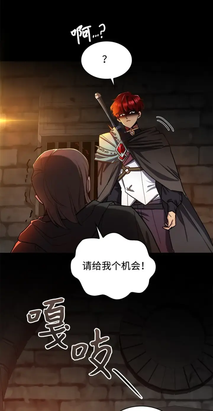 《请看这里，魔王大人!》11 完蛋了图23