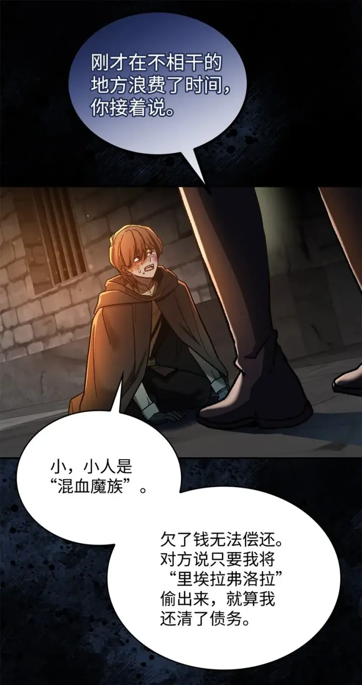 《请看这里，魔王大人!》11 完蛋了图29