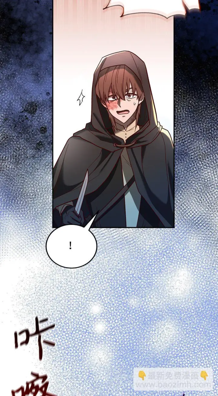 《请看这里，魔王大人!》11 完蛋了图3