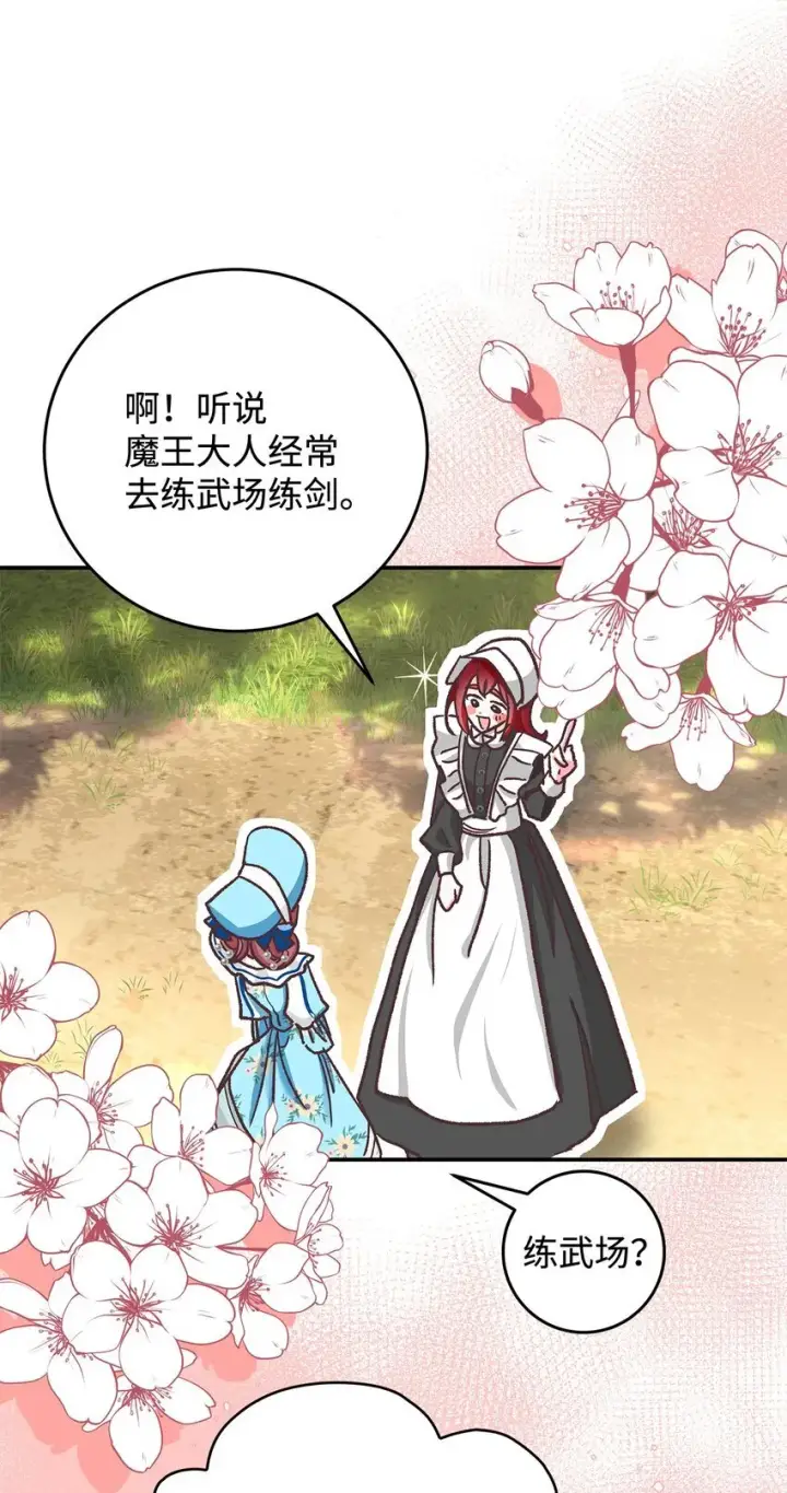 《请看这里，魔王大人!》11 完蛋了图41
