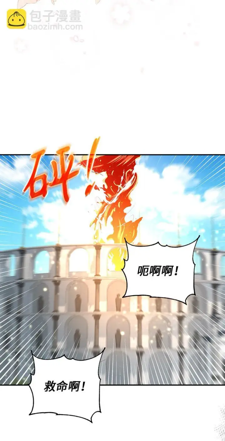 《请看这里，魔王大人!》11 完蛋了图48