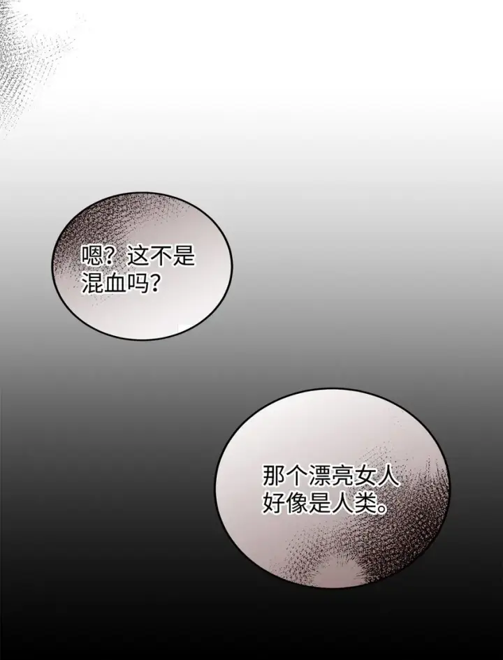 《请看这里，魔王大人!》11 完蛋了图50