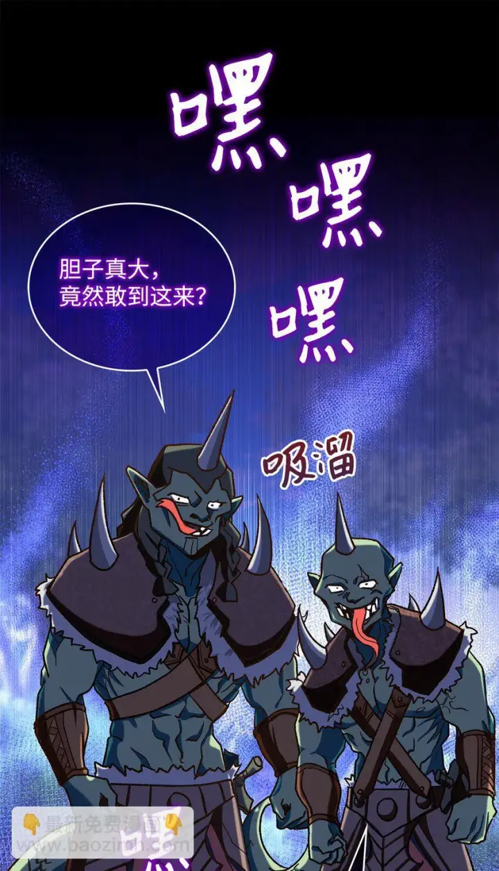 《请看这里，魔王大人!》11 完蛋了图51